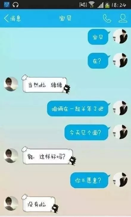 这下玩脱了暑假在新生群里狂撩玩网恋现在每天要哄16个对象睡觉