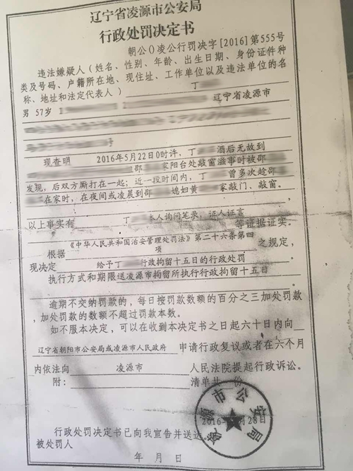 砸窗村民被行政拘留15日邵民对记者说:"我一直在外打工,很少回家,就算