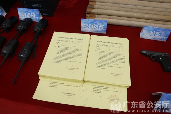 广东警方全国首个获公安部通报表扬扫黑除恶专