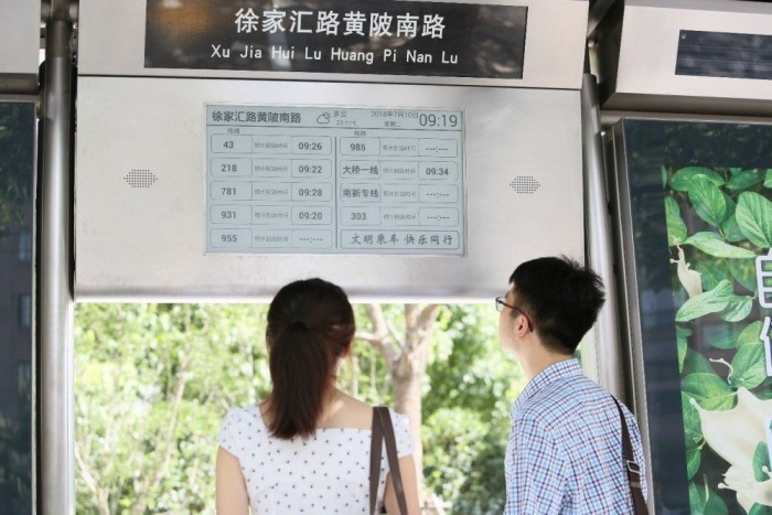 eink元太科技携手上海澳马在沪布局智能公交站牌系统
