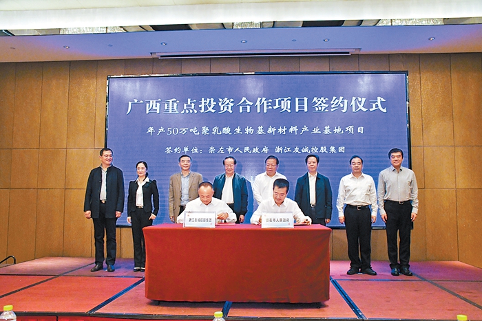 本报南宁讯(记者 苏萍) 2019年11月1日,在崇左市与浙江友诚控股集团