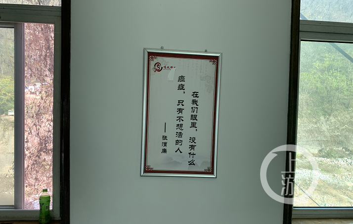 11月24日，祥峪沟村管理中心的四层小楼内，随处可见张渭廉（“辟谷文化”创始人张卫别名）的口号。