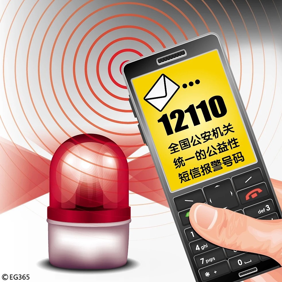 短信报警如何操作视频播放的 短信报警如何操作视频播放的