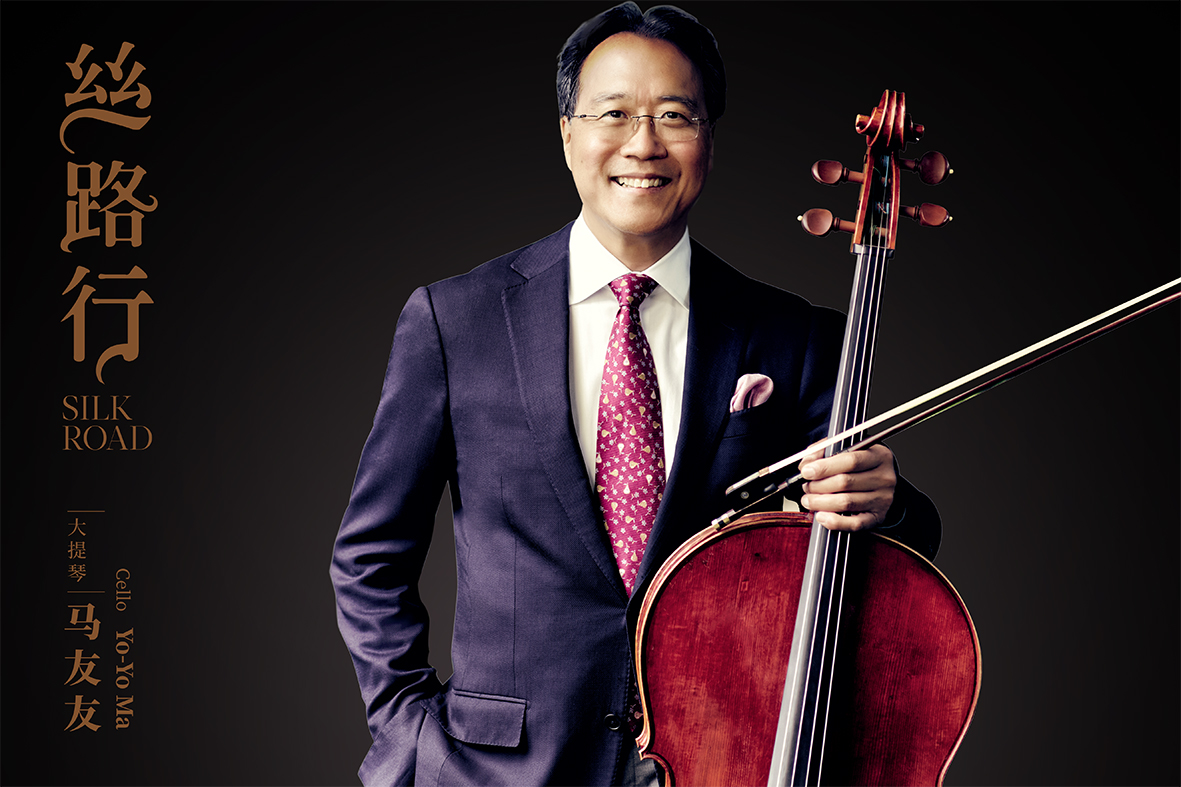 丝绸之路乐团呈现跨界音乐对话 马友友携《逍遥游》世界首演原创热点