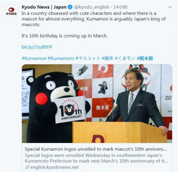 日本共同社官方推特截图
