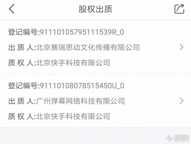 快手确认收购AcFun 网友喊话：请善待A站