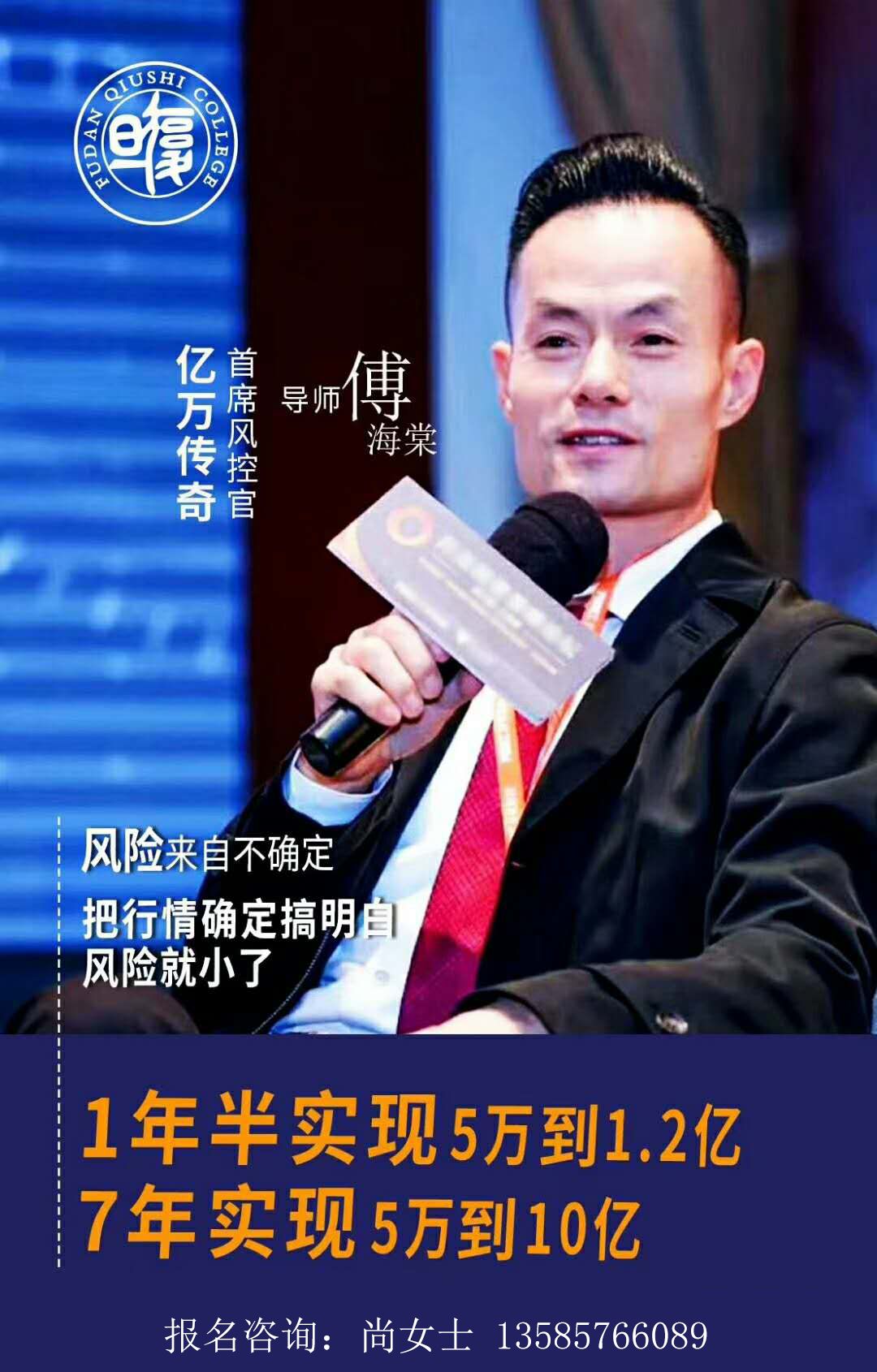 复旦求是•东方经济学研究中心揭牌-傅海棠任研究主任__财经头条