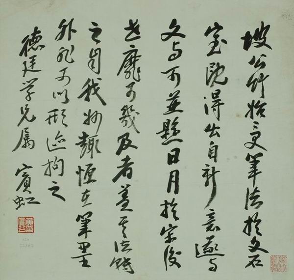 重读黄宾虹|"黄宾虹与近现代文献研究"研讨会摘要(下)