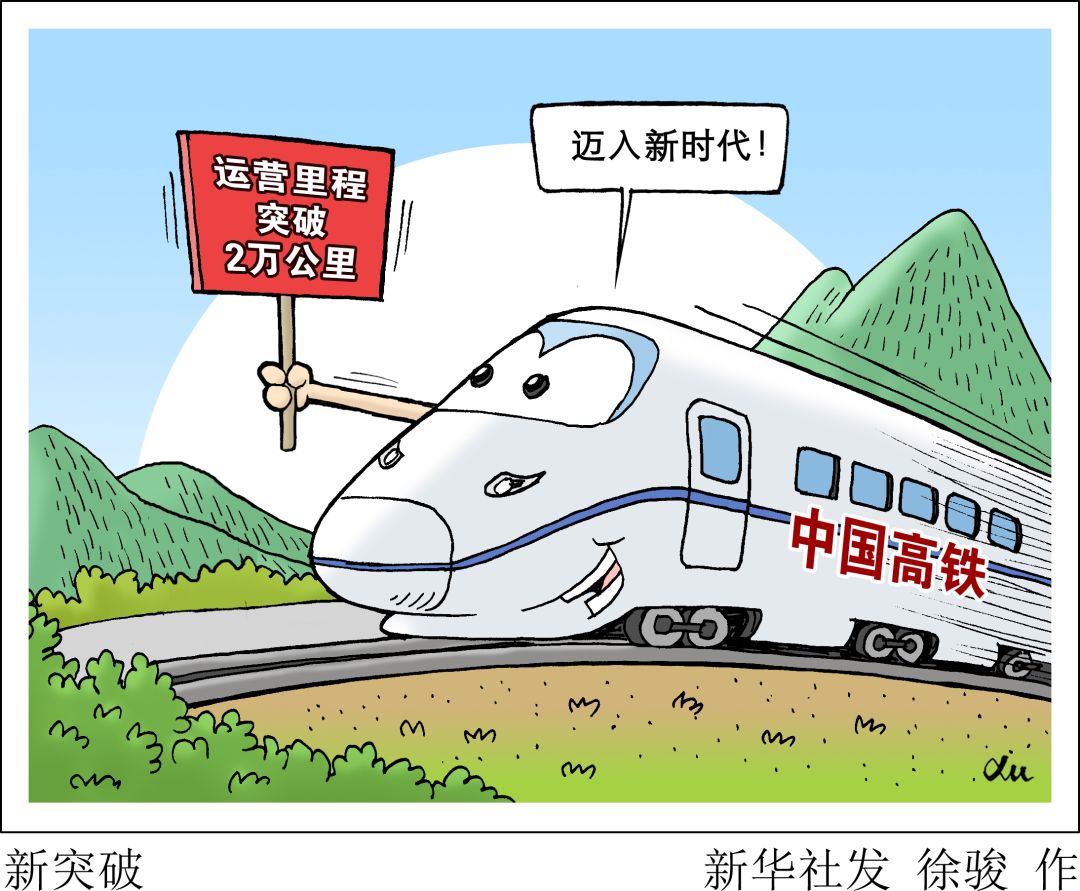 动车时速多少:中国首条时速350公里高铁十周岁 多少政要打过卡