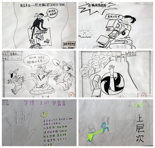 漫画直指邪教本质和社会危害.崇尚科学,反对邪教.