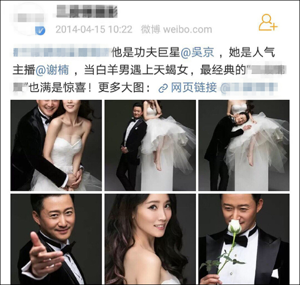 谢楠和吴京的结婚照