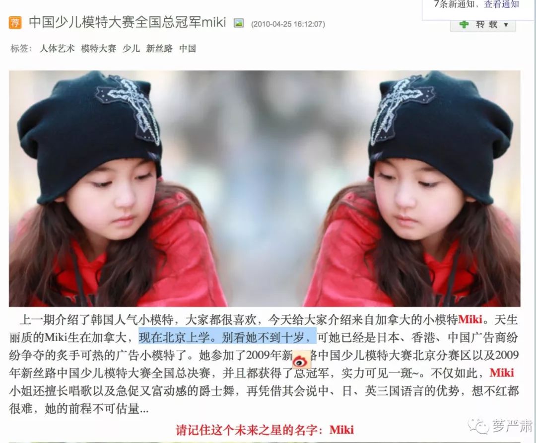 张木易和张千巽2012年接受采访,自称相识于女孩8岁时,也就是2010年.