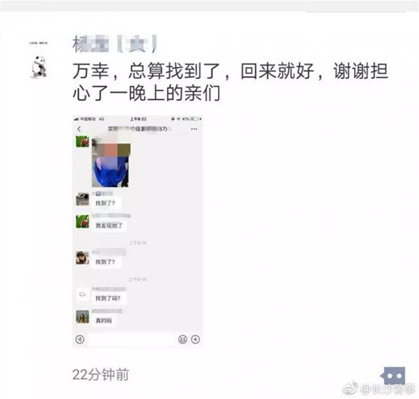 学生家长: