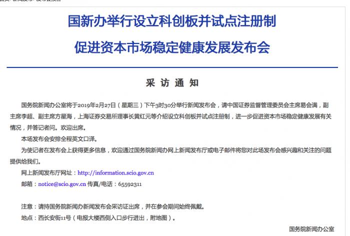 易会满公开首秀在即 6大热点问题待证监会新主