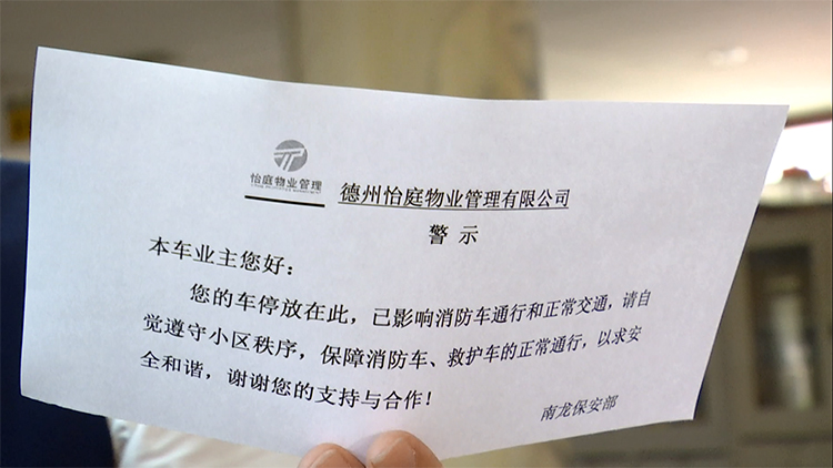 物业:非管辖范围 曾书面告知