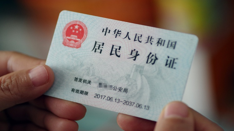 访民复制家人身份证获刑,有些重了