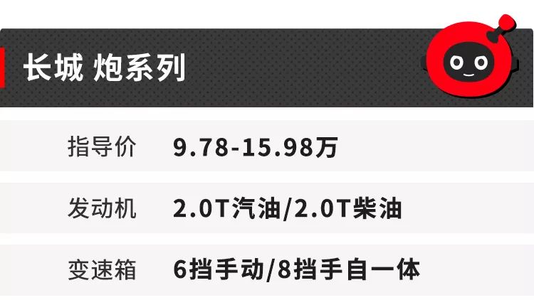 这些车长度超5米、配四驱系统，关键售价还不高