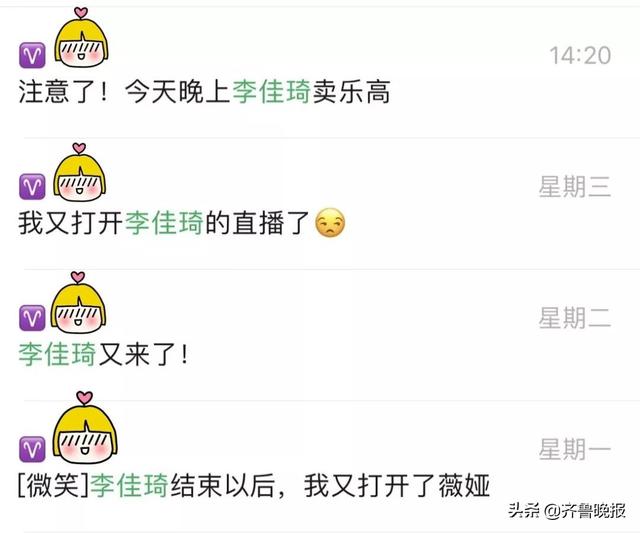 亲测会上瘾！李佳琦的直播，是属于当代年轻人的"电视购物"