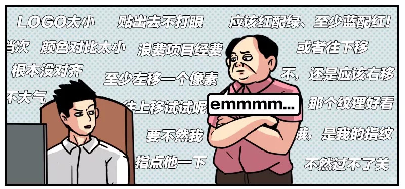 为了不改稿设计师用尽了歪门邪道
