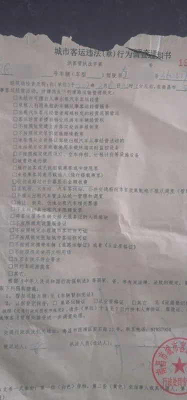 九江出租车送客到南昌被罚千元，原因是......