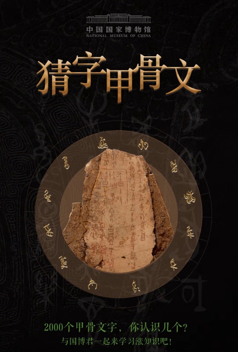 烧脑甲骨文小游戏玩坏网友 阿甲积分榜古人为何