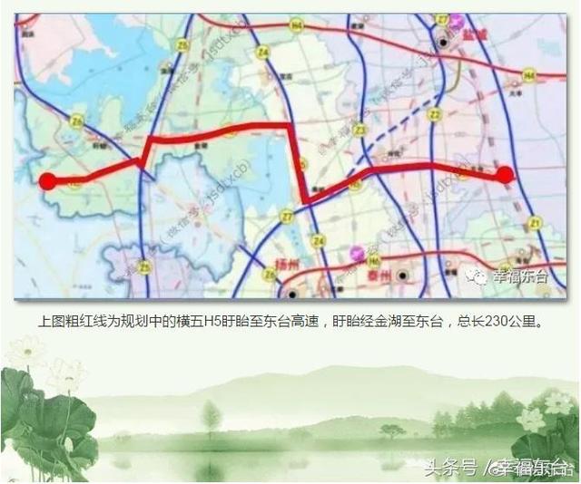 东台|高速公路|兴化_新浪新闻