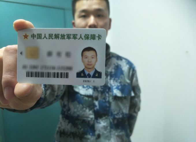重磅4月1日起全军和武警部队换发第二代军人保障卡
