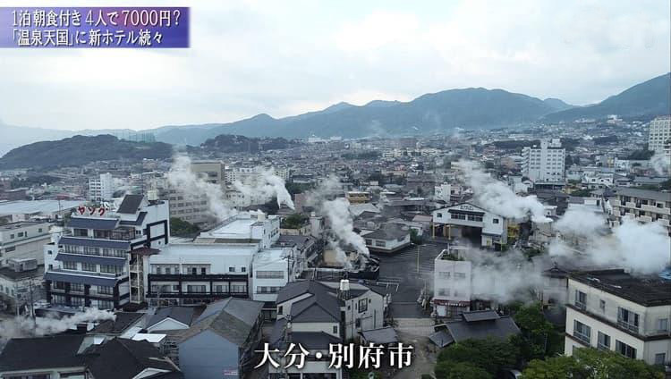 大分县别府市是日本著名的温泉乡（东京电视台）