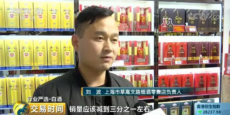 这个春节茅台、五粮液、泸州老窖都喝高了 这