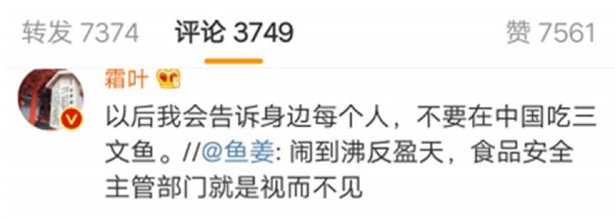 官媒批三文鱼标准:又给西方媒体提供丑化中国