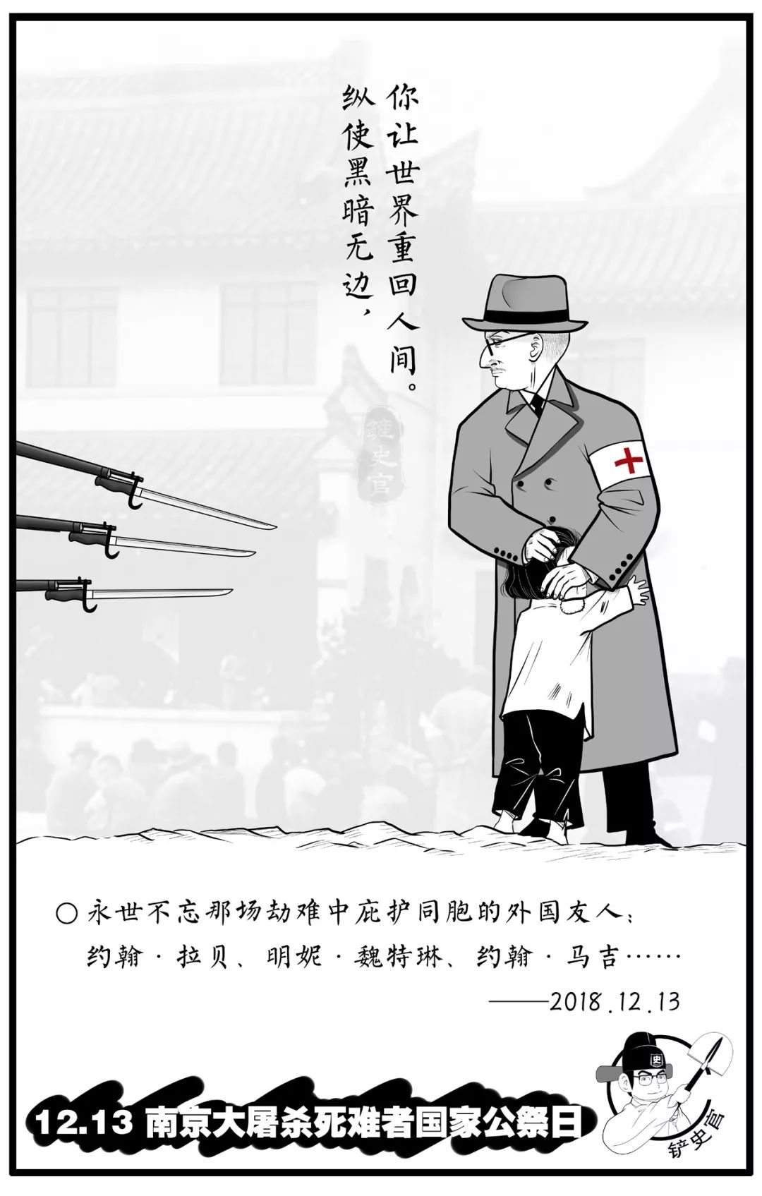 公祭日催泪漫画续集刷屏,小女孩原来有这样一个结局