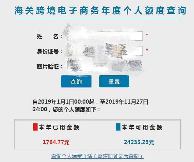 速看！“黑五”海淘前记得去海关官网查一下额度，不然要收税！|海淘|黑五_新浪新闻