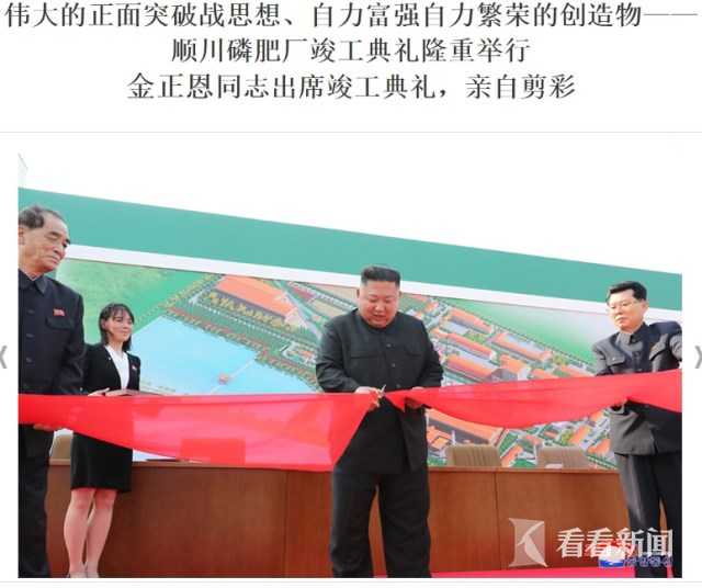 金正恩高调亮相为啥坐电动车视察 朝媒官宣出炉 手机新浪网