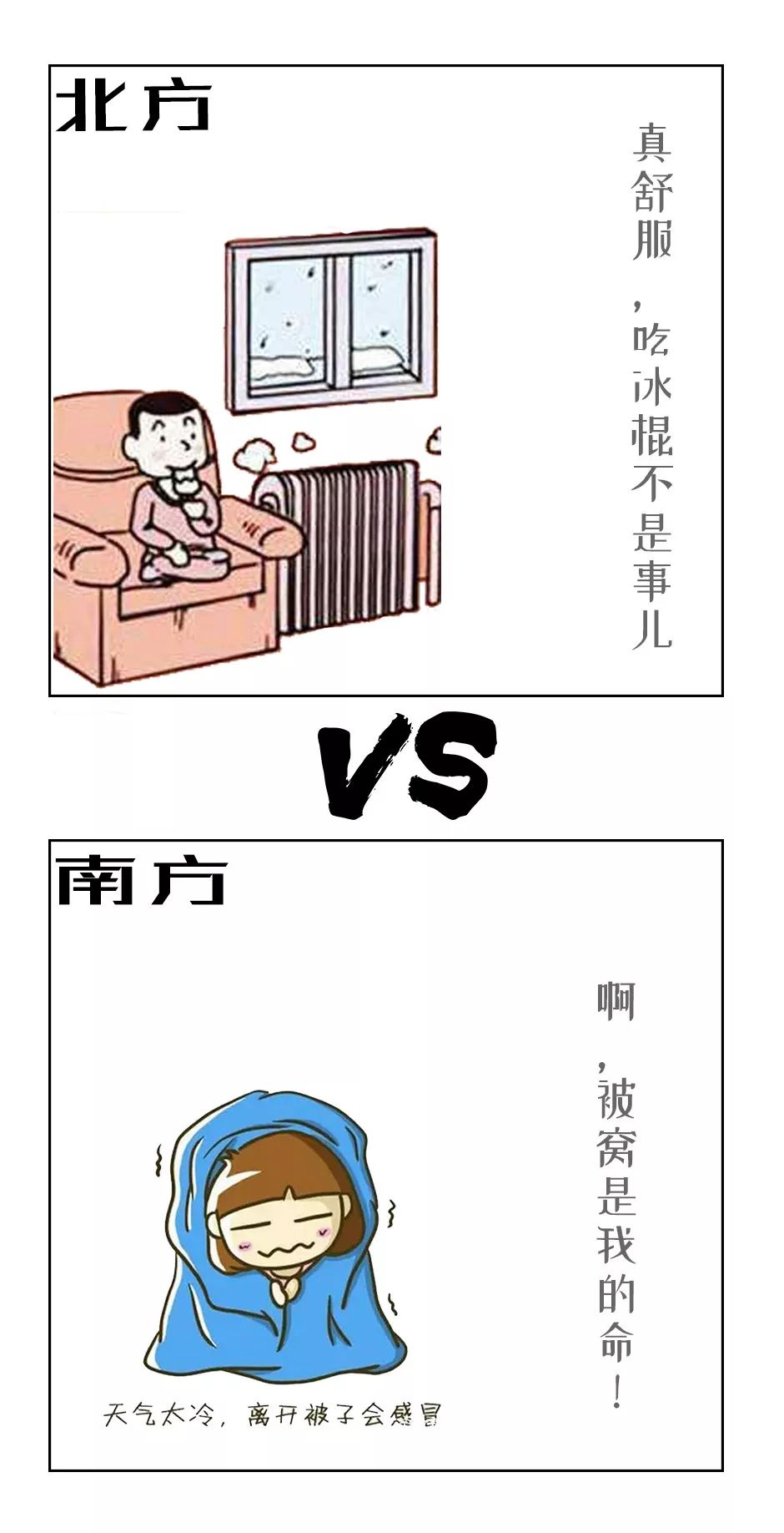 南京入冬!南方冬天的冷到底有多恐怖?