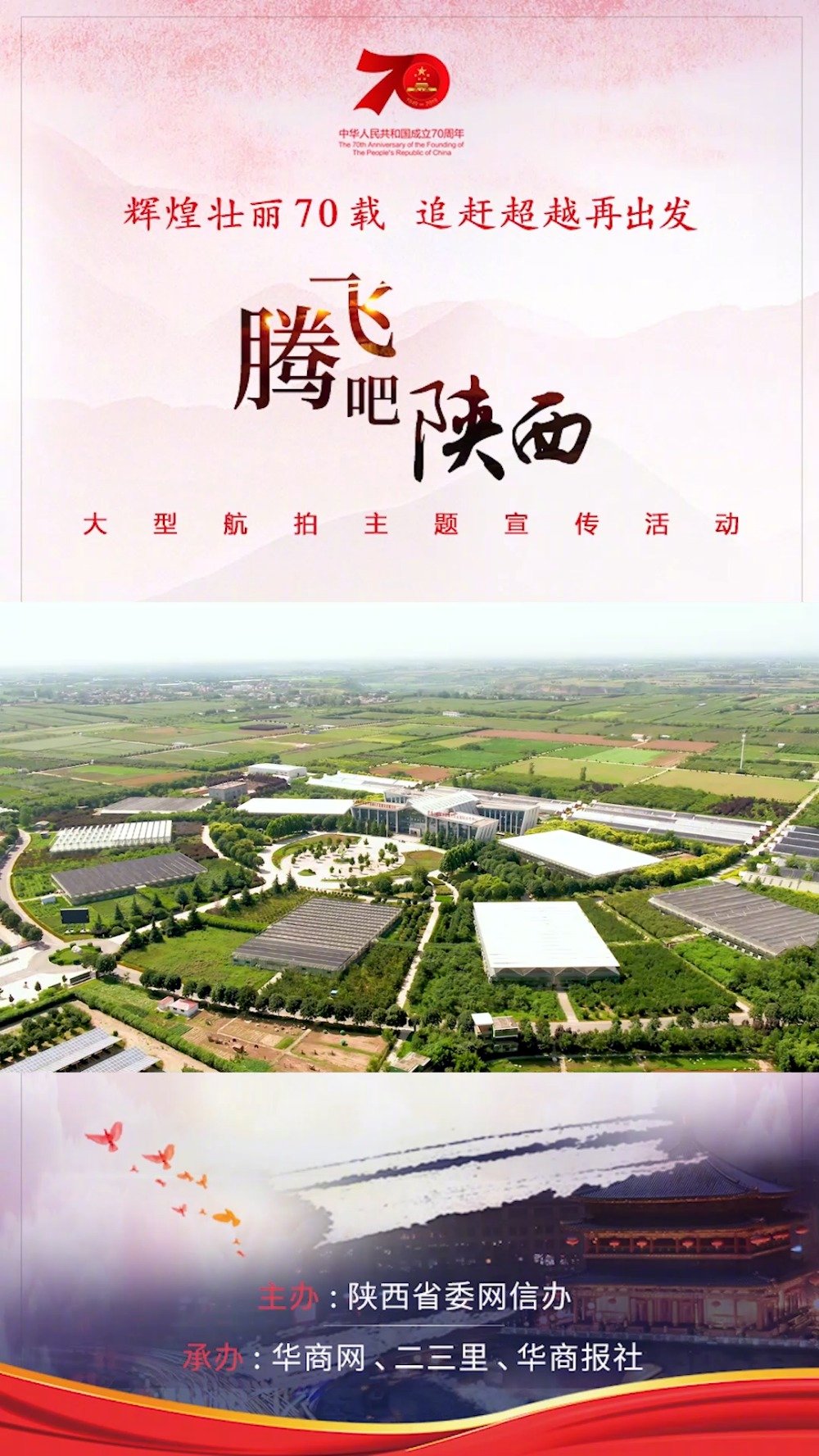 现代农业高新之城杨凌 面向高质量发展奋力奔跑_手机新浪网