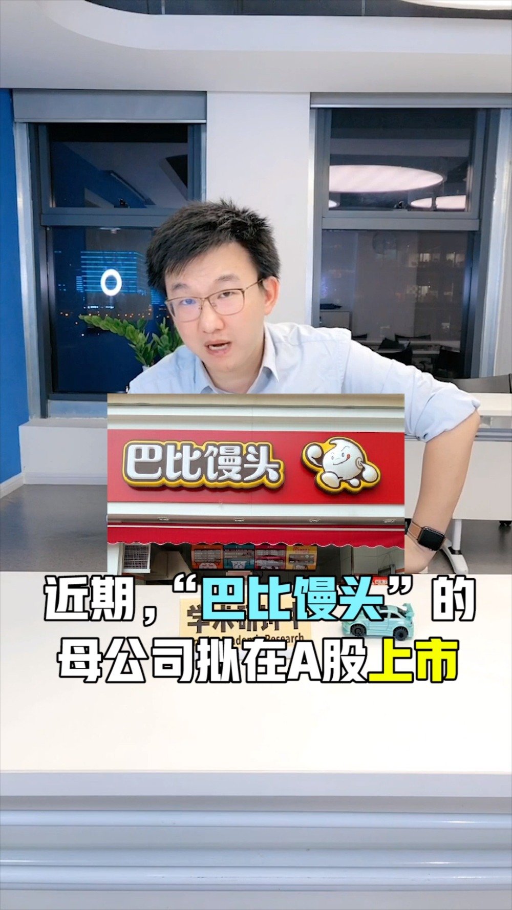 巴比馒头拟上市如果冲击a股成功将成馒头第一股