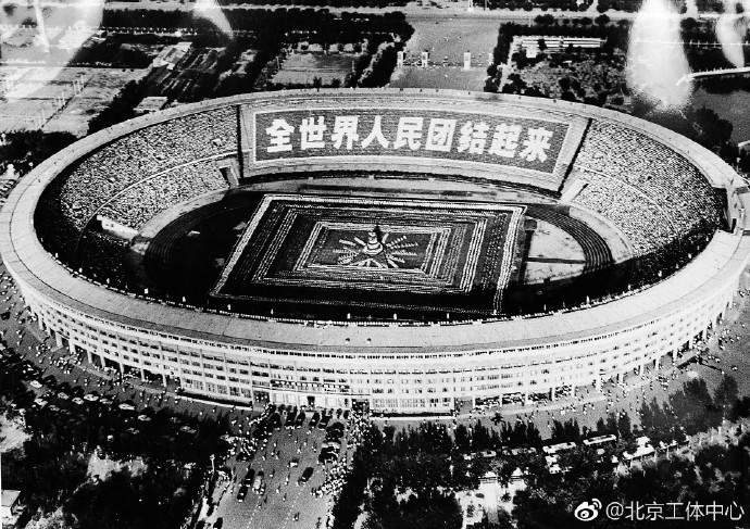 59岁生日快乐!一组老照片带你回顾历史上的工体