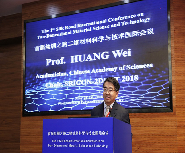 首届丝绸之路二维材料科学与技术国际会议在西工大开幕