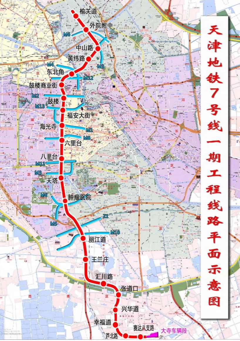 出行丨好消息!天津地铁7号线明年开建,共21站!