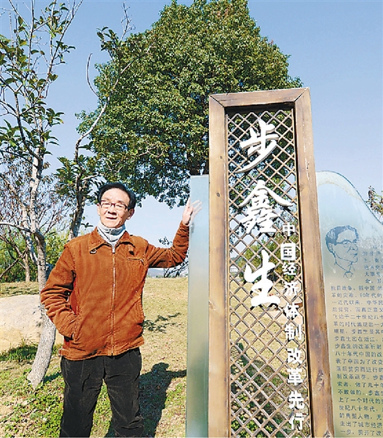 改革先锋步鑫生:巅峰跌落 一代改革明星背井离乡