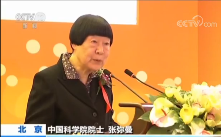 2018年何梁何利奖揭晓 中科院张弥曼院士获最高奖 2018年何梁何利奖揭晓 中科院张弥曼院士获最高奖