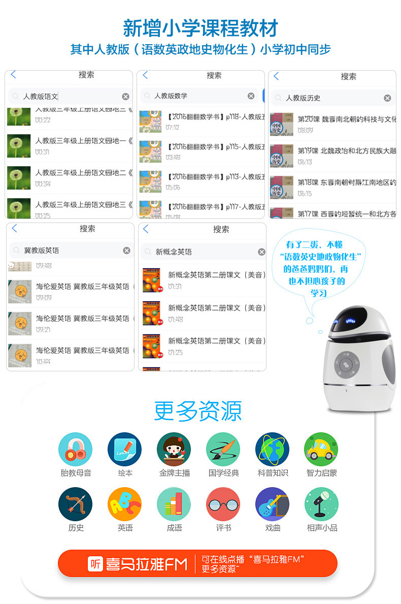 孩子的教育不可将就,遇上荣事达好帅二蛋学习机器人