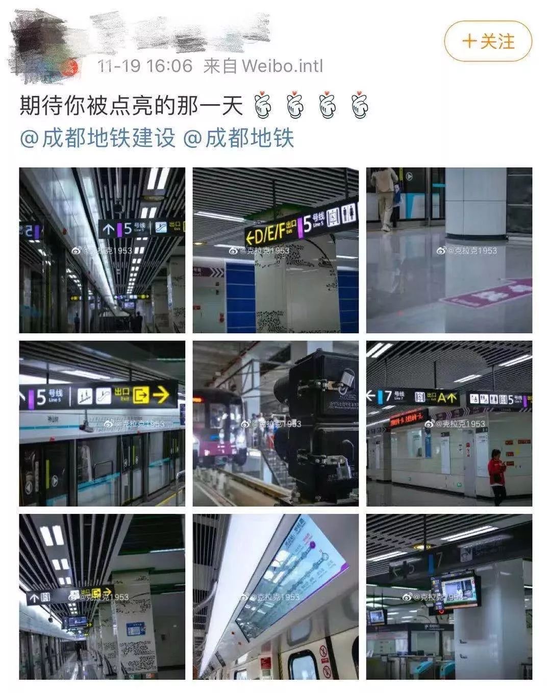 成都地铁导向标识上新!"jr风"来袭!网友:5号线啥时候开?