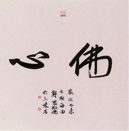 专访书画艺术家郑罡:起承转合是山河|书法|书画_新浪新闻