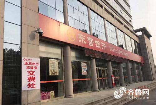 东营银行流水 新浪网