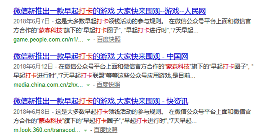 早起打卡赚钱 频繁爆雷 京东美团的引流模式被