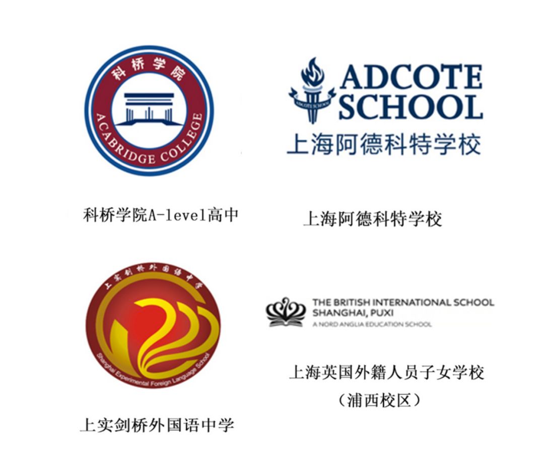 上海国际学校标志图片
