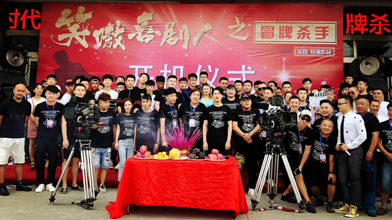 爆笑喜剧电影《笑嗷喜剧人2》正式开机