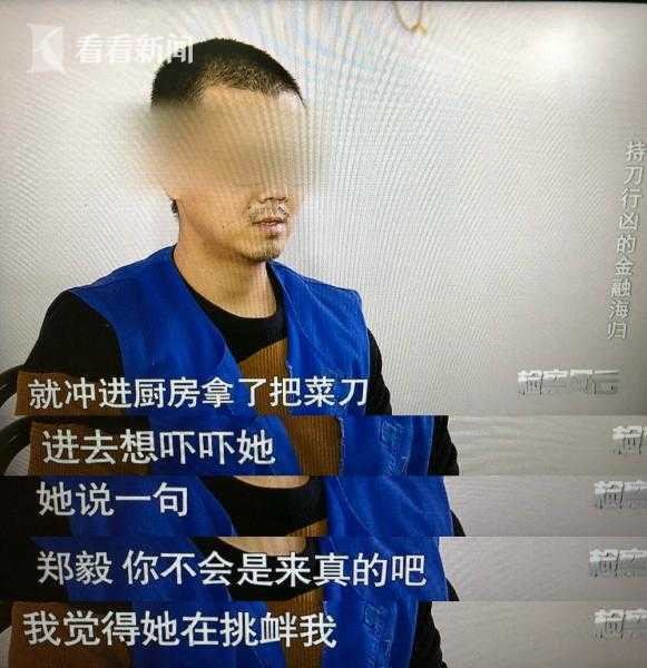 视频|自认"感情被蹂躏" 海归男举起菜刀砍向女友|郑毅|菜刀|女子_新浪