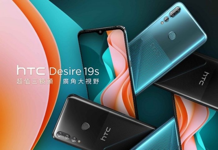 HTC发布Desire 19s 搭载后置三摄+3850mAh电池